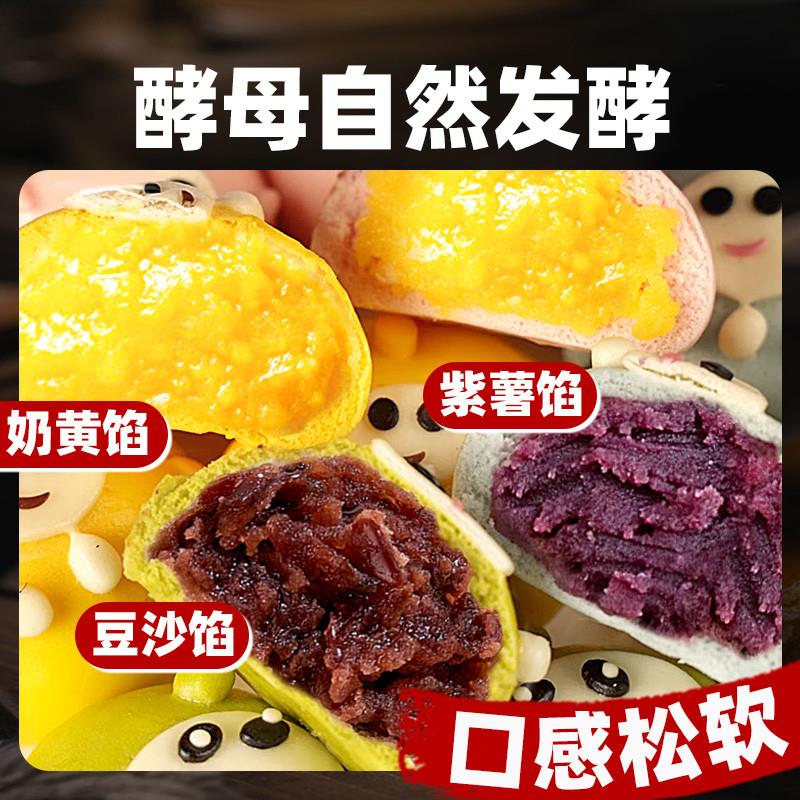 年货卡通包子蛋馒头仔儿童