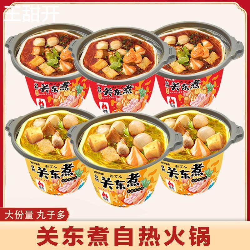男同桌关东煮自热火锅速食
