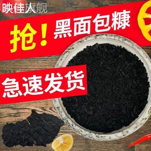 黑色面包糠1kg大包商用装墨鱼汁面包屑油炸香酥黑金鸡排黑鸡块