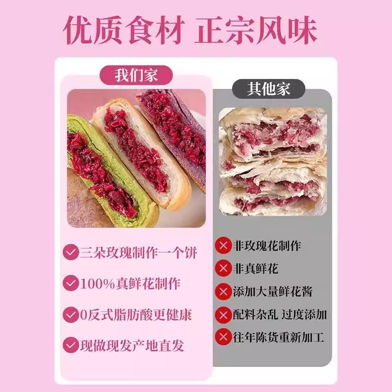 央妈推荐!云南特产鲜花饼玫瑰花紫薯抹茶茉莉桂花糕点官方旗舰店