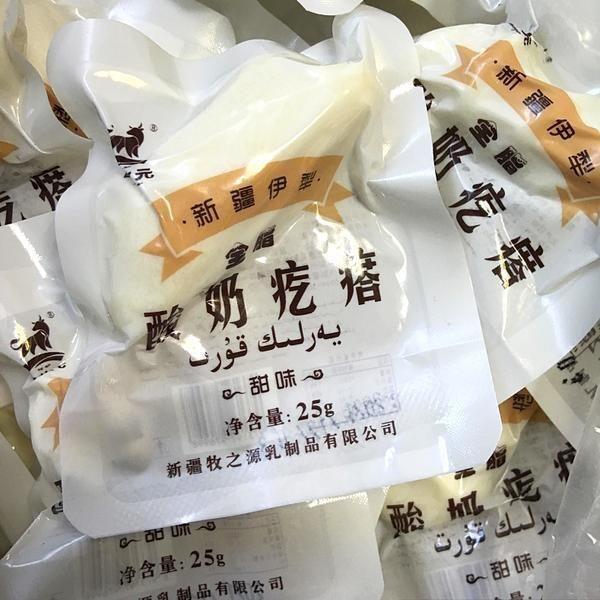 菌牧元酸奶疙瘩新疆伊犁特产牛奶疙瘩干质酸奶酪手工独立包装小吃