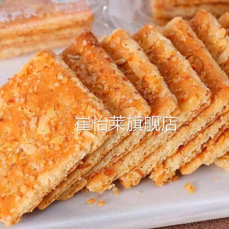 好吃杏仁酥饼干香脆杏仁饼
