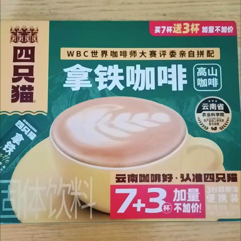 拿铁25条/袋0添加肆只
