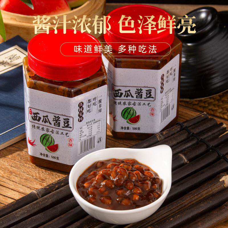 年货西瓜酱豆河南特产老式