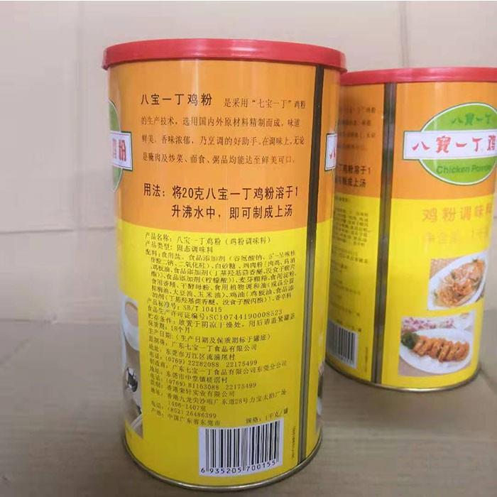八宝一丁鸡粉1000克罐装鸡粉鸡精 砂锅粥配料 炒菜煲汤调味料