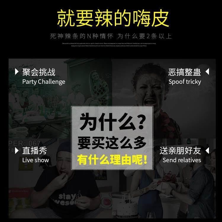 死神锅巴变态辣魔鬼辣椒地狱辣条亡抖音网红系列零食爆肛德国薯片