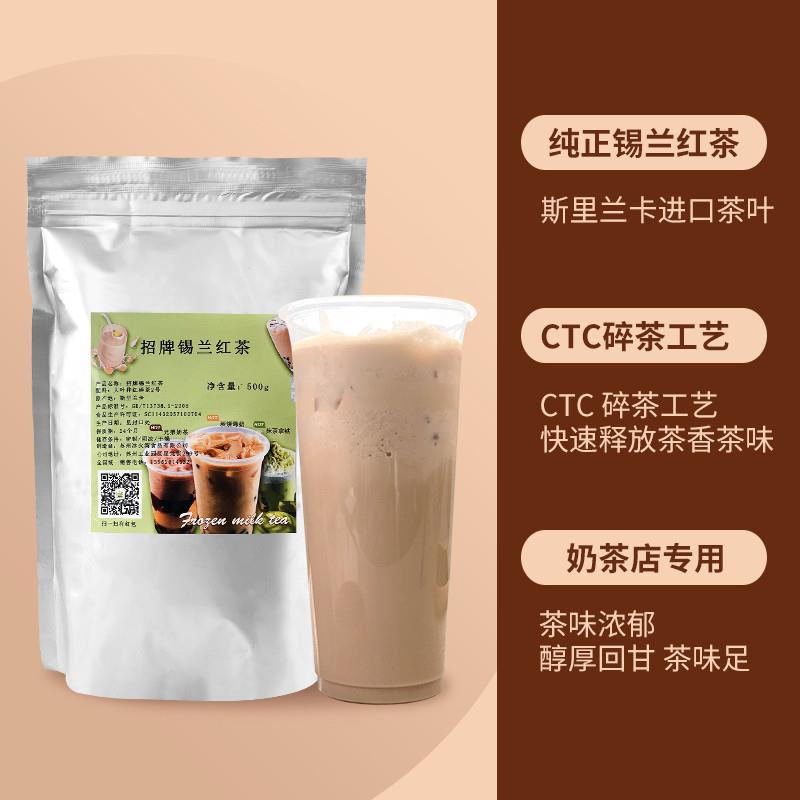 冰火湾特浓招牌锡兰红茶奶茶专用500gCTC红碎茶台式奶茶原料红茶