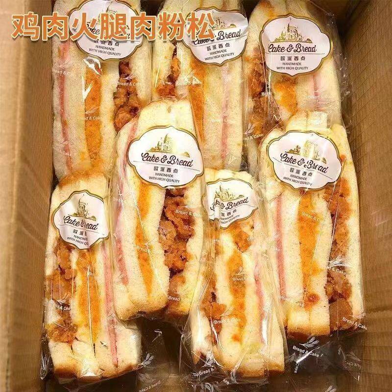 鸡肉火腿三明治紫米肉松夹心厚吐司面包学生营养早餐速食新鲜现做