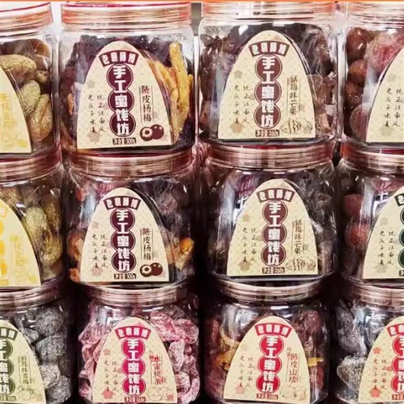 怡果源老袁师傅手工蜜饯坊罐装陈皮山楂话梅芒果杨梅蜜饯果干零食