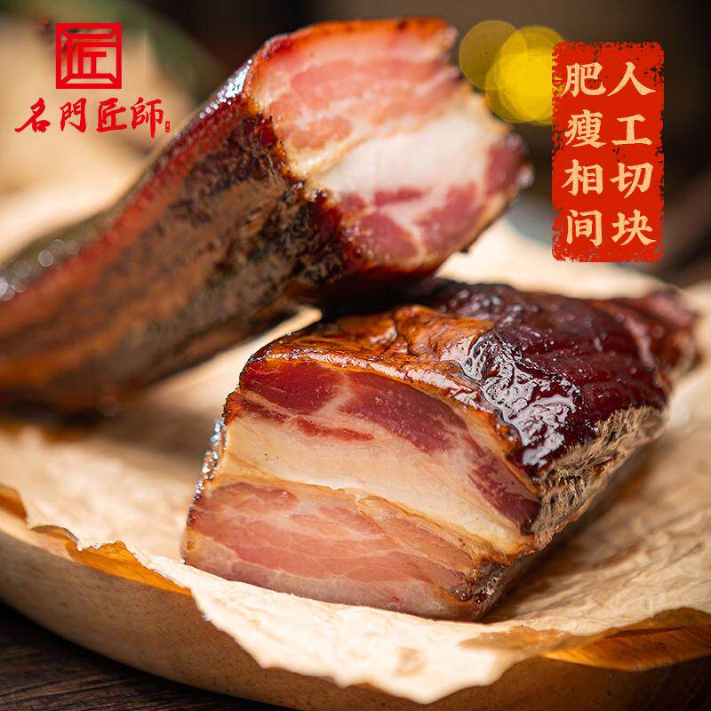 年货腊肉川味柴火农家自制
