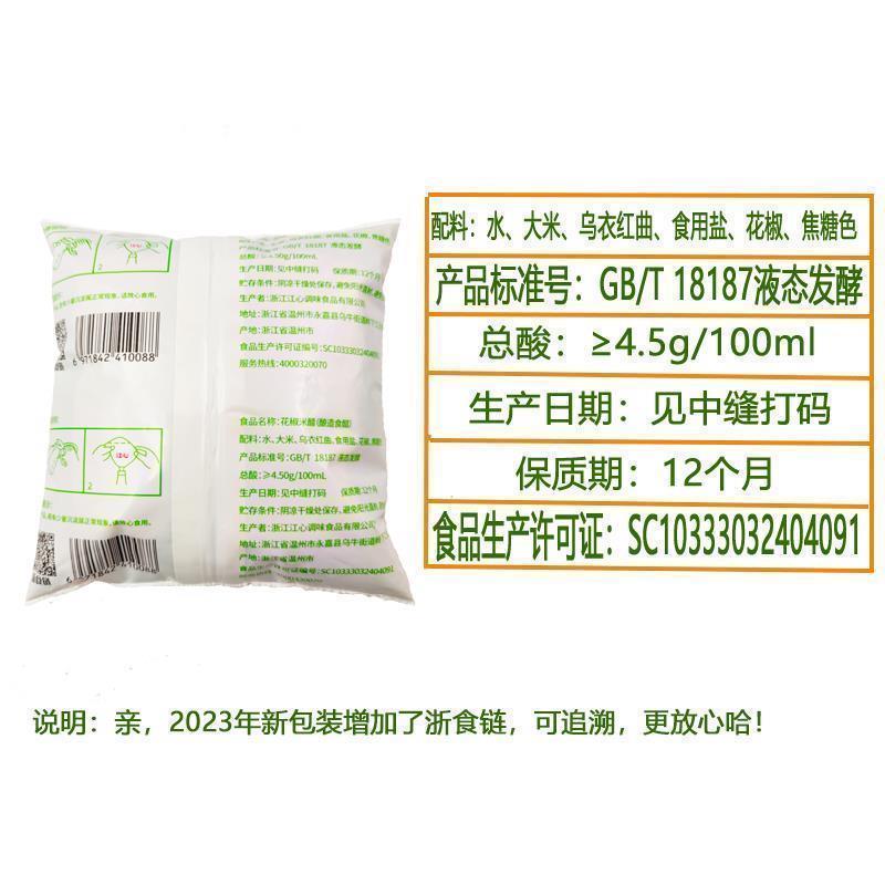 多省包邮温州味道海螺快鹿海螺泉江心牌花椒米醋500ml*5袋食米醋