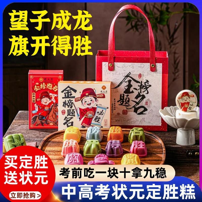 状元糕杭州特产定胜糕徐忠