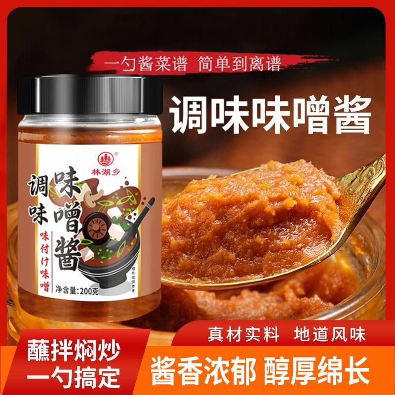日本原装进口味增酱白色汤