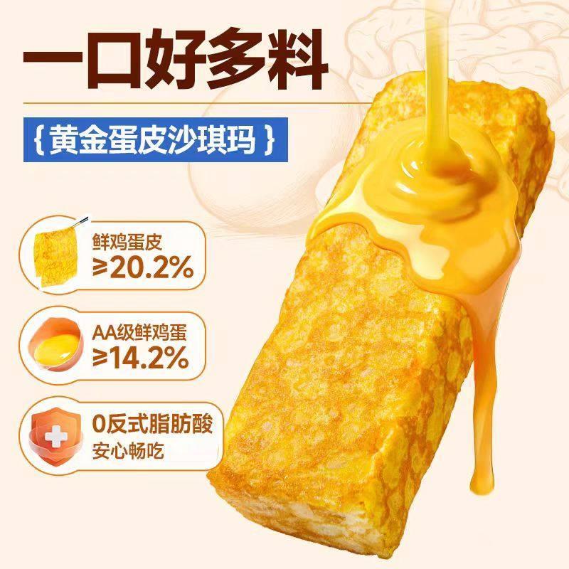 谷焙奇黄金蛋皮沙琪玛散装500g早餐解馋零食小吃中式糕点心萨其马