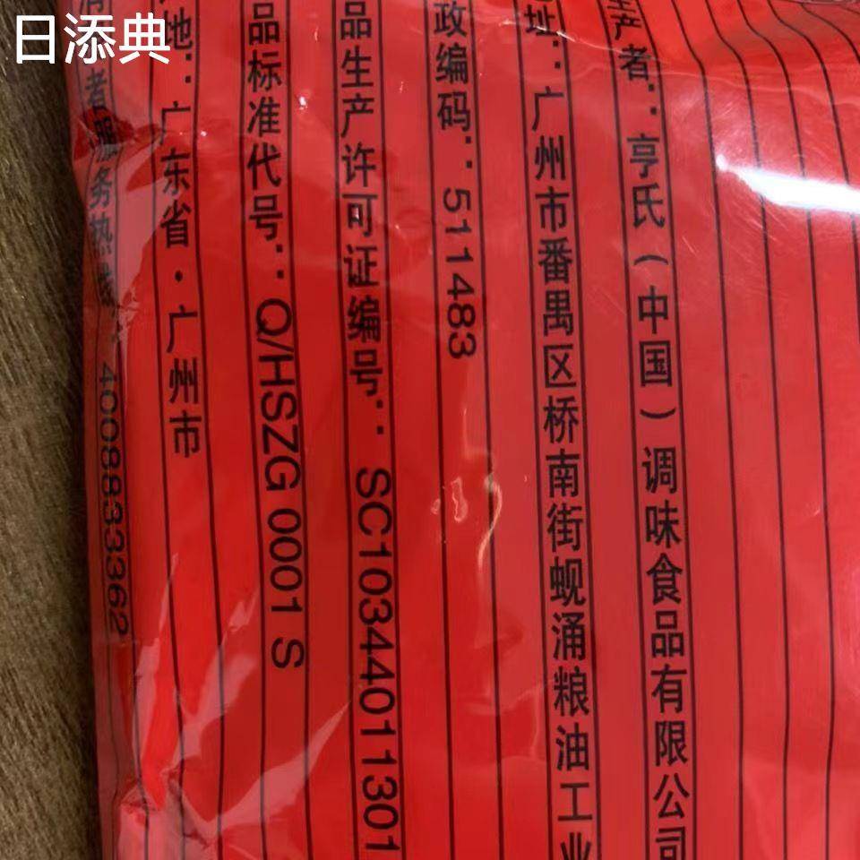 美味源胡椒粉调味粉450g 烹饪肉类鱼类家禽汤羹寿司料烧烤调料