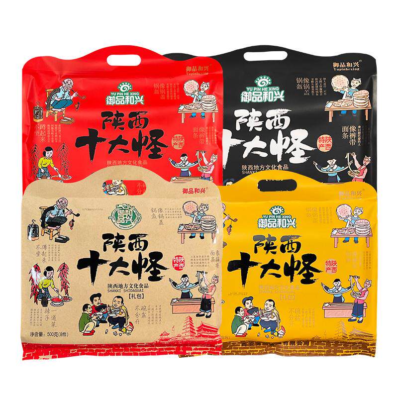 年货陕西特产十大怪礼盒500g回民街小吃西安糕点核桃酥花生酥美食