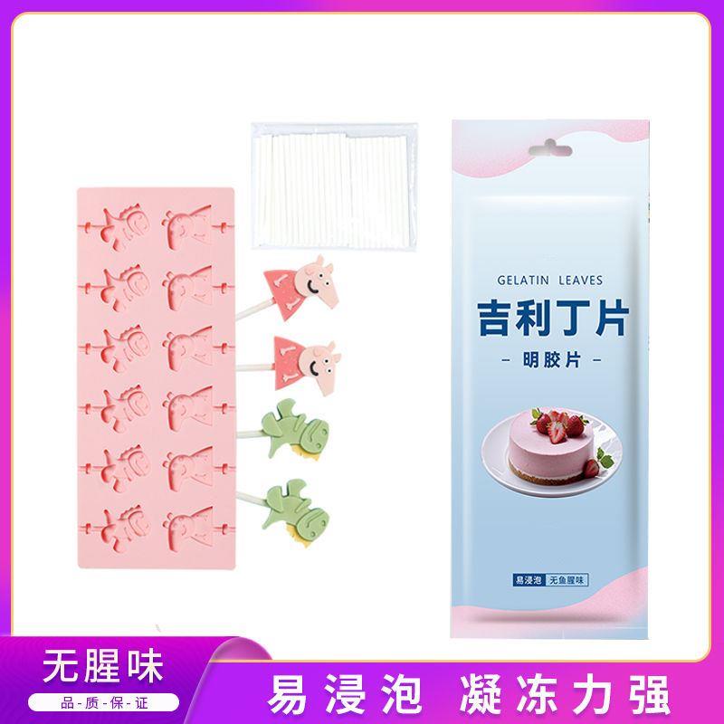 吉利丁片可食用家用商用自制宝宝材料自制饮品甜品慕斯蛋糕