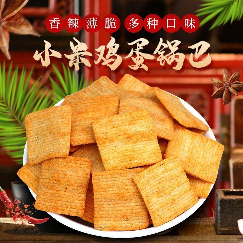 星芭脆小米鸡蛋锅巴加蛋的大袋装花椒锅巴零食大礼包小吃休闲食品