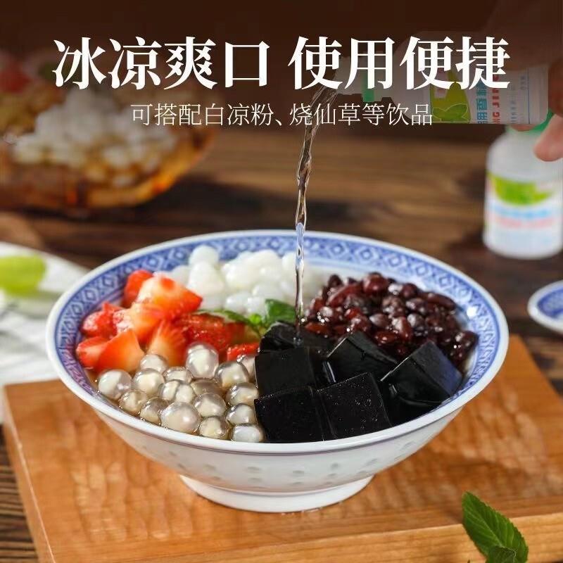 食用白凉粉饮料龟苓膏烧仙