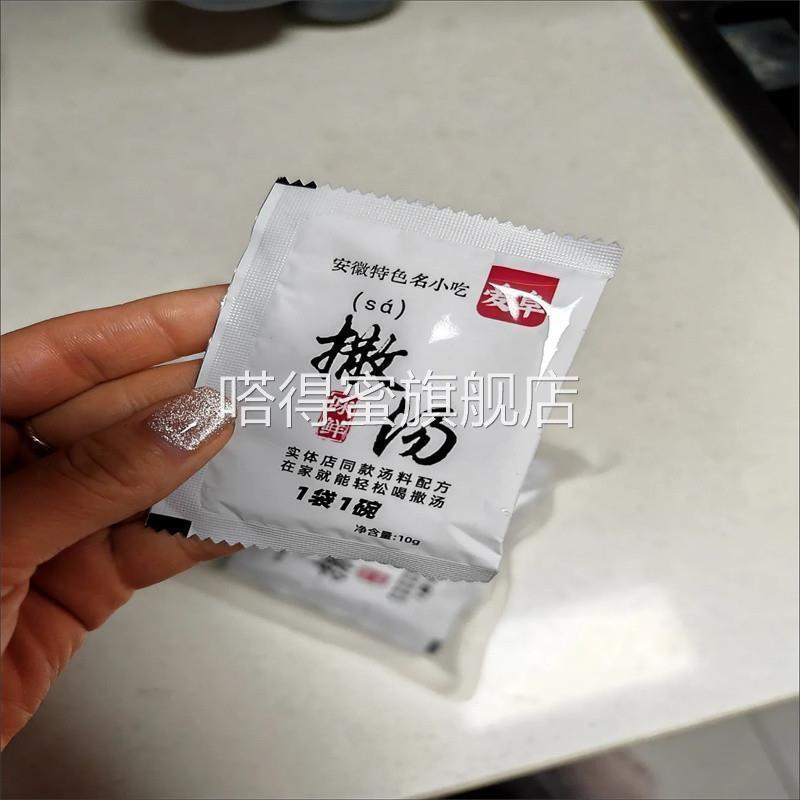 优选吉吉咔爱阜撒汤料包安徽阜阳特产啥汤宿州沙汤鸡蛋茶蒙城早餐