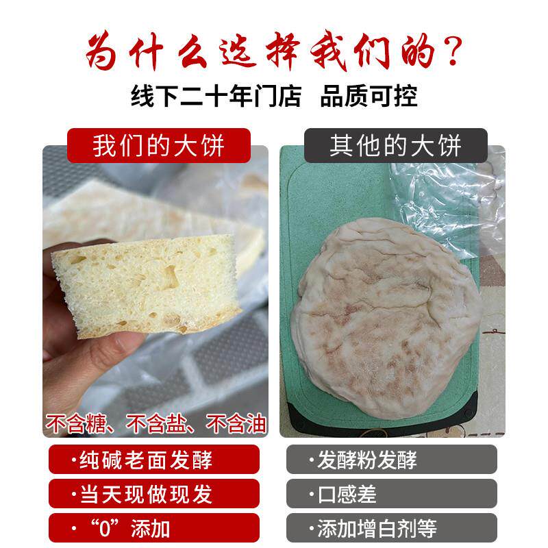 年货苏北老式发面饼特产手
