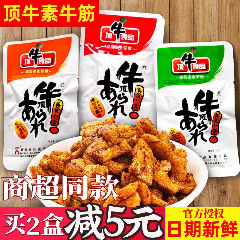 顶牛素牛筋辣条东旺牛筋牛顶8090后儿时怀旧大包零食休闲食品小吃