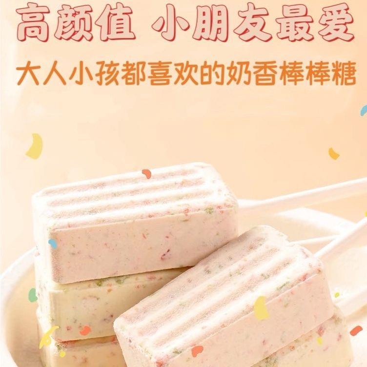 跳跳糖奶棒官方旗舰店雪糕牛奶棒儿童棒棒糖学生零食喜糖网红同款