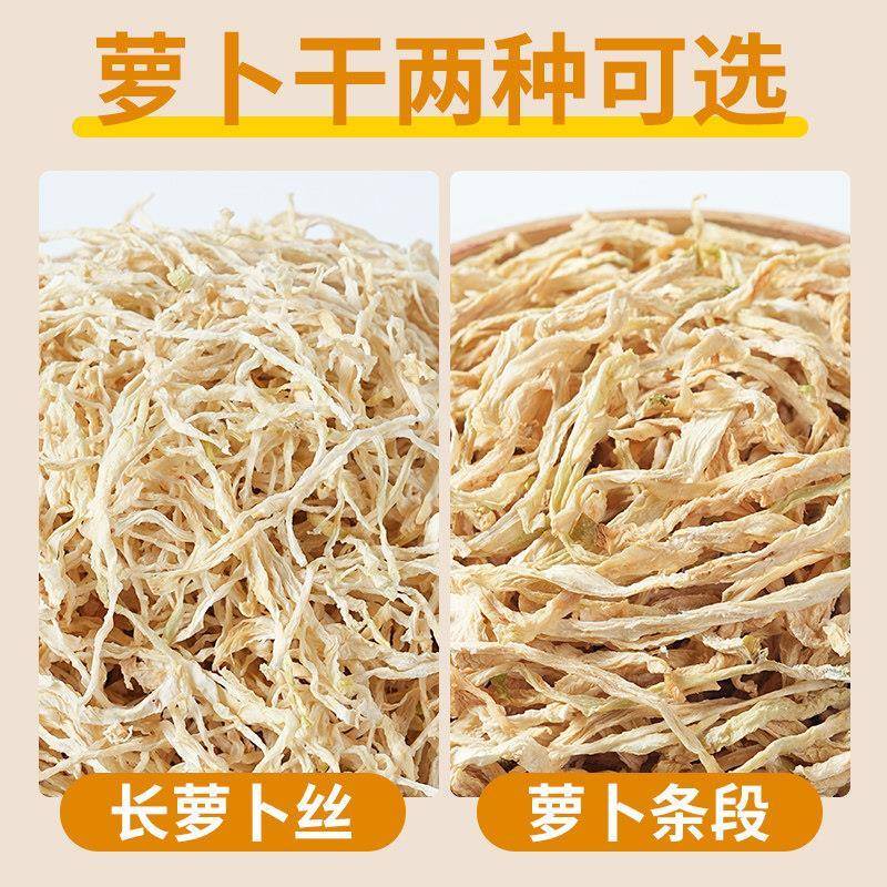 四川农家自晒萝卜丝干货无盐萝卜干细条丝干蔬菜干萝卜条下饭菜