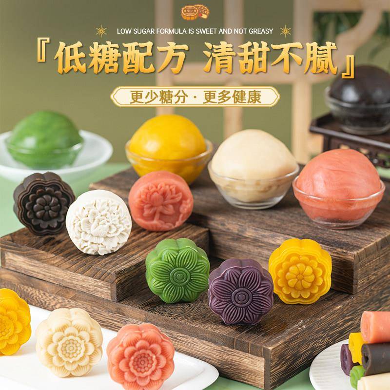 新品月饼馅料低糖桃山皮牛奶樱花和果子原材料流心冰皮月饼自制材