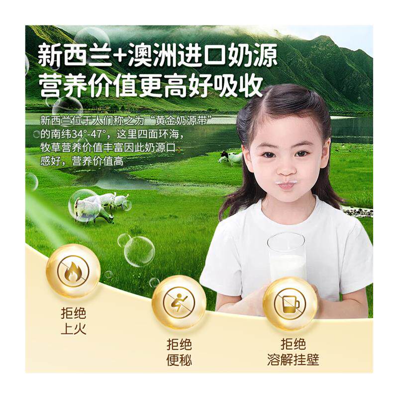 年货儿童成长奶粉学生3到15岁6以上正品官方旗舰店助力牛脾肽高个