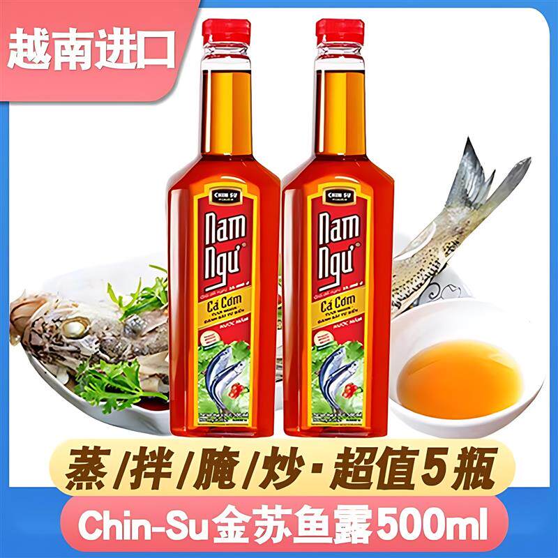 越南鱼露进口特级调料正宗