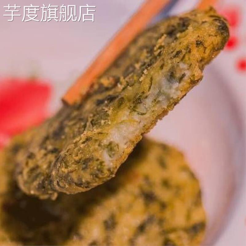 安徽蒿子粑粑六安舒城蒿子粑粑带咸肉腊肉粑粑安徽特产清明粑粑