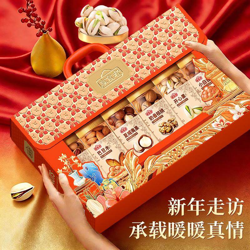 年货2026新款罐装年货坚果礼盒装过年新年干果零食春节走亲戚送礼