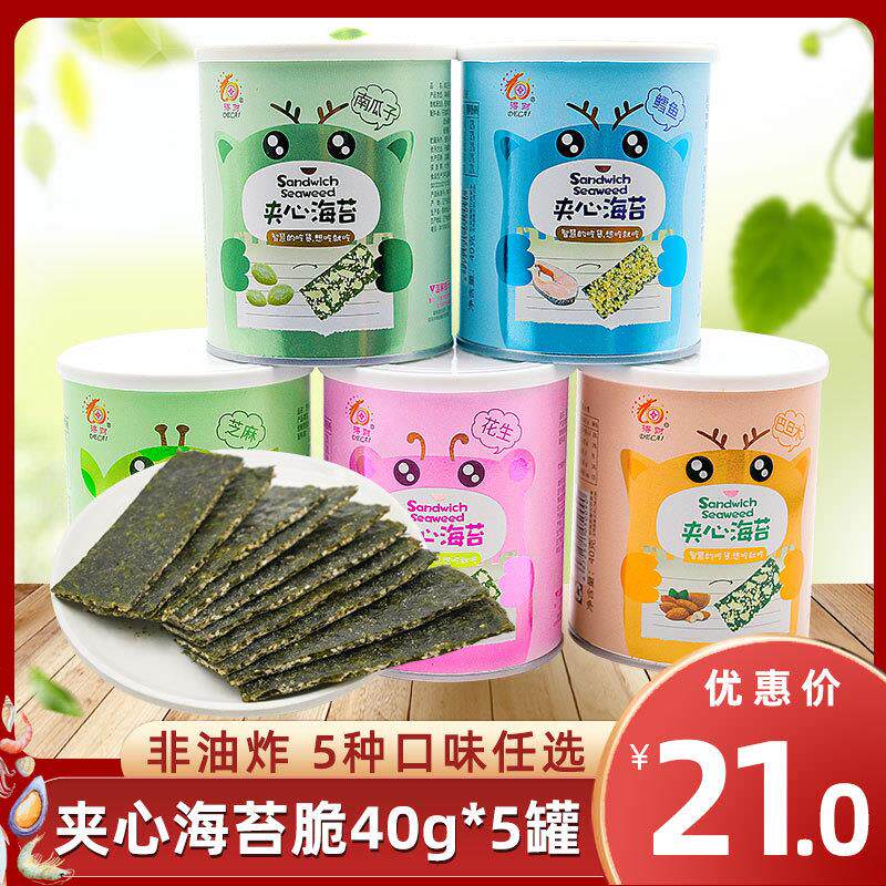 大连特产得财夹心海苔罐装