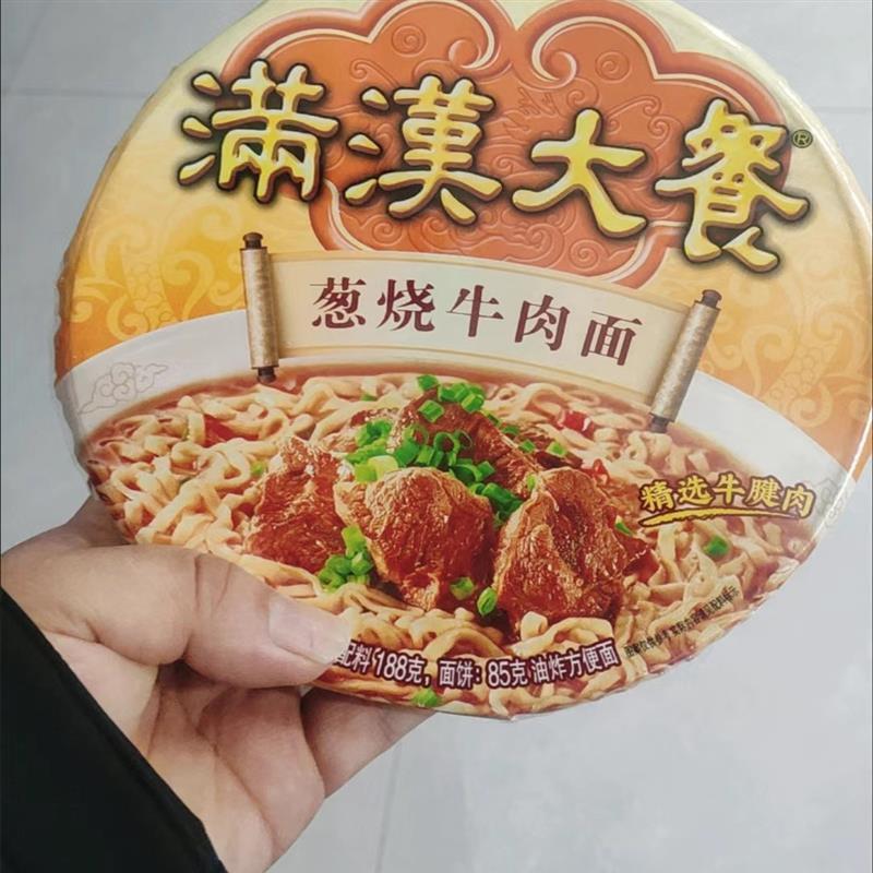 统一台湾满汉大餐葱烧牛肉泡面桶装方便面早餐夜宵速食品