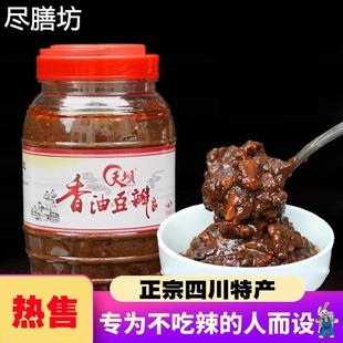 成都郫县祁县豆瓣酱正宗2斤不辣原味蚕豆酱自制炒菜专用调味调料