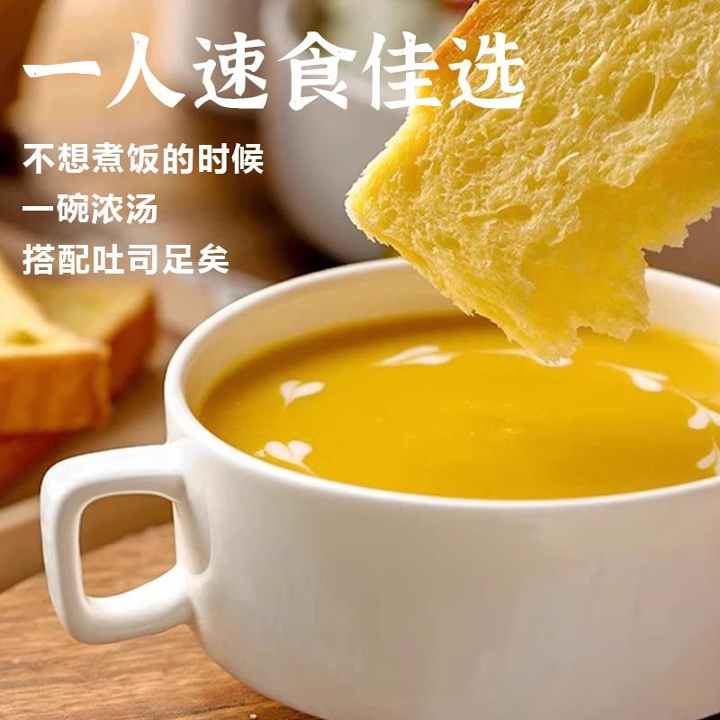 新品奶油南瓜浓汤法式风味早餐代餐南瓜羹面包碗西餐厅商用