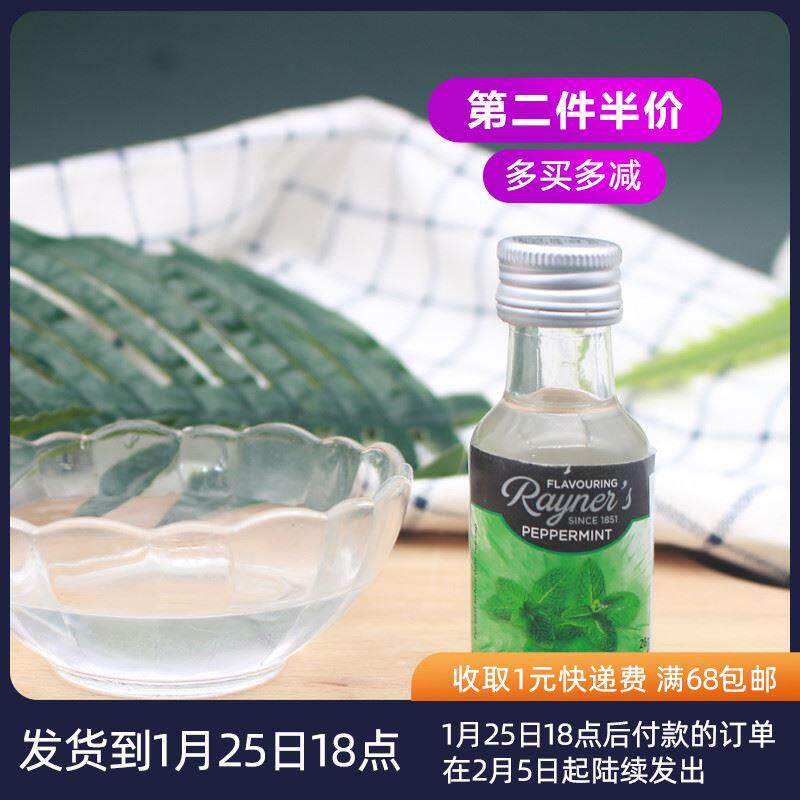 英国瑞娜薄荷味食用香精28