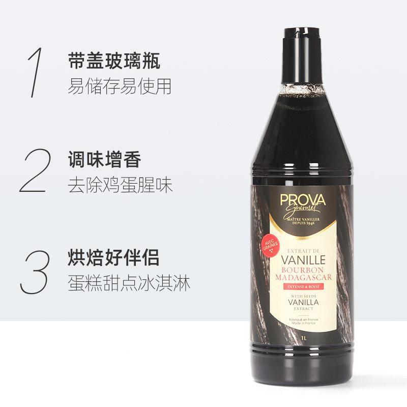 新品科麦香草籽酱1L法国原装进口provel含有丰富的香草籽烘焙原料