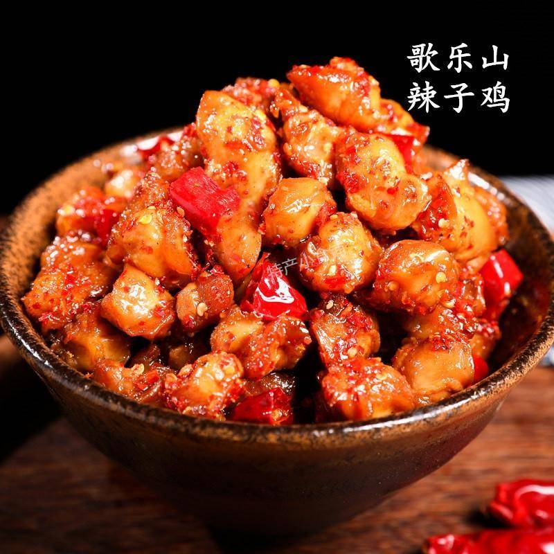 直销重庆特产磁器口歌乐山辣子鸡180g麻香特辣零食小吃即食包邮丁