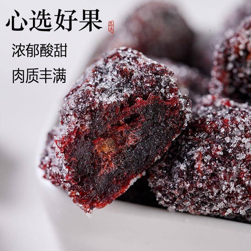 冰花杨梅梅子袋装冰糖杨梅干罐装孕妇零食干果脯休闲食品小吃蜜饯