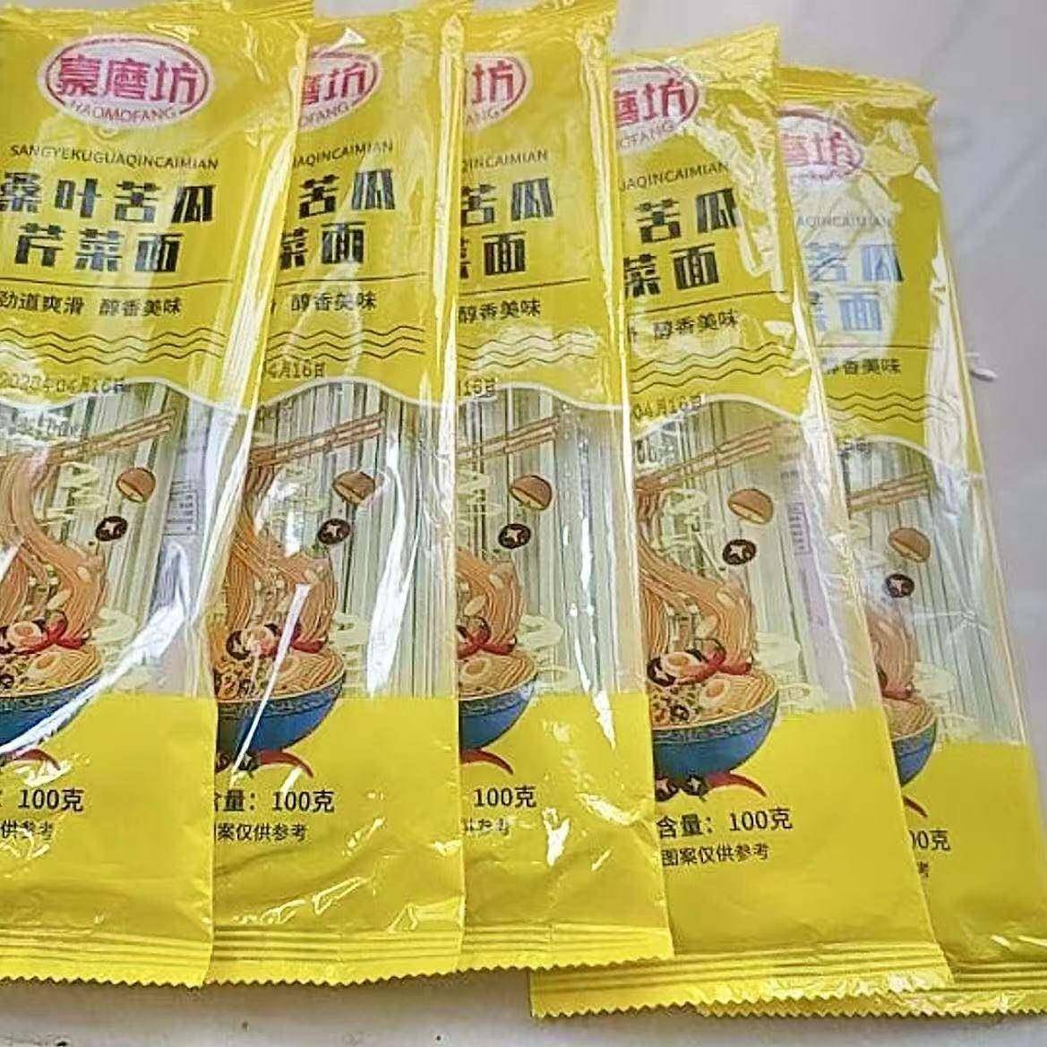 16袋 豪磨坊桑叶苦瓜芹菜面手工杂粮挂面劲道爽滑速食早餐美味