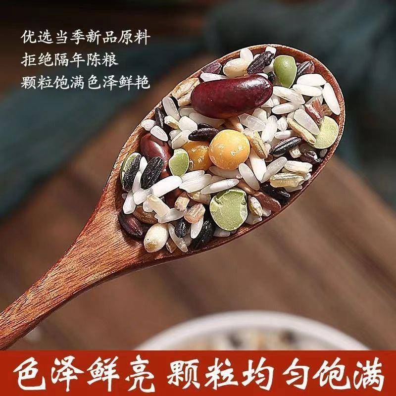 八宝粥米 原料熬粥材料五谷杂粮组合粗粮营养早餐腊八粥养生粥1斤