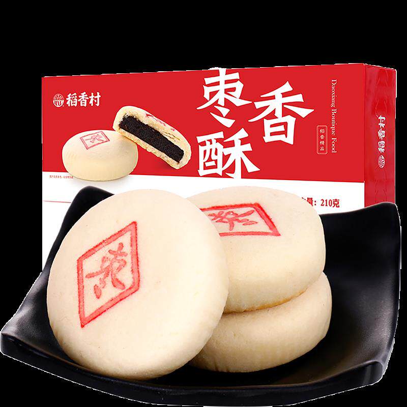 年货枣香酥210gX2盒装糕点休闲零食小吃传统特产糕点心枣蓉