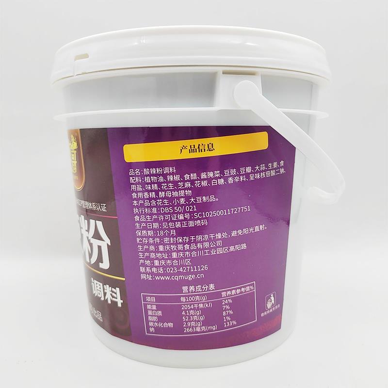 牧哥酸辣粉调料5kg*2桶装整箱重庆酸辣粉调料调味酱餐饮开店商用