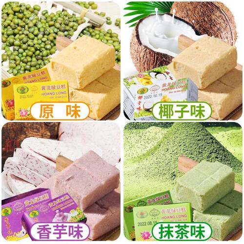 越南口黄龙绿豆糕桂花糕正宗传统手工老式怀旧小零食整箱价