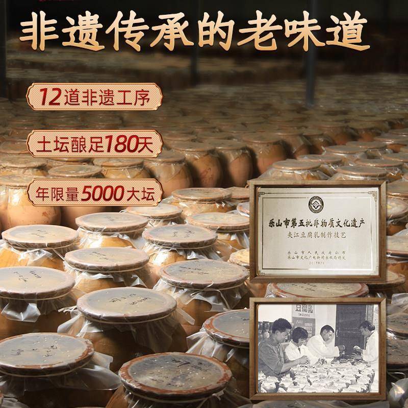 夹江300g香辣红油豆腐乳四川特产霉豆腐非遗正宗下饭菜调味料图片
