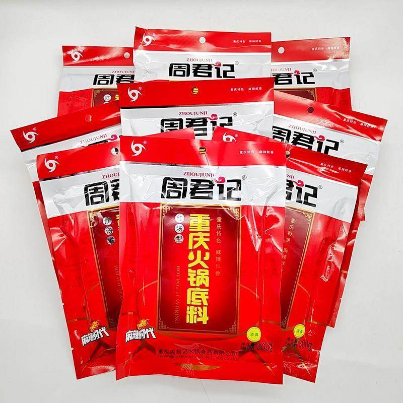 周君记重庆火锅底料300g*10袋红汤型麻辣烫串串香火锅底料包邮重