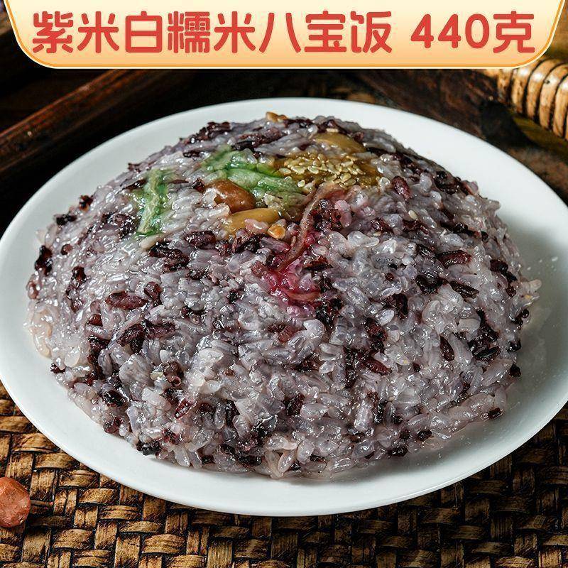 云南蒙自特产白糯米八宝饭紫米八宝饭年味年货宴席请客饭店腊八饭