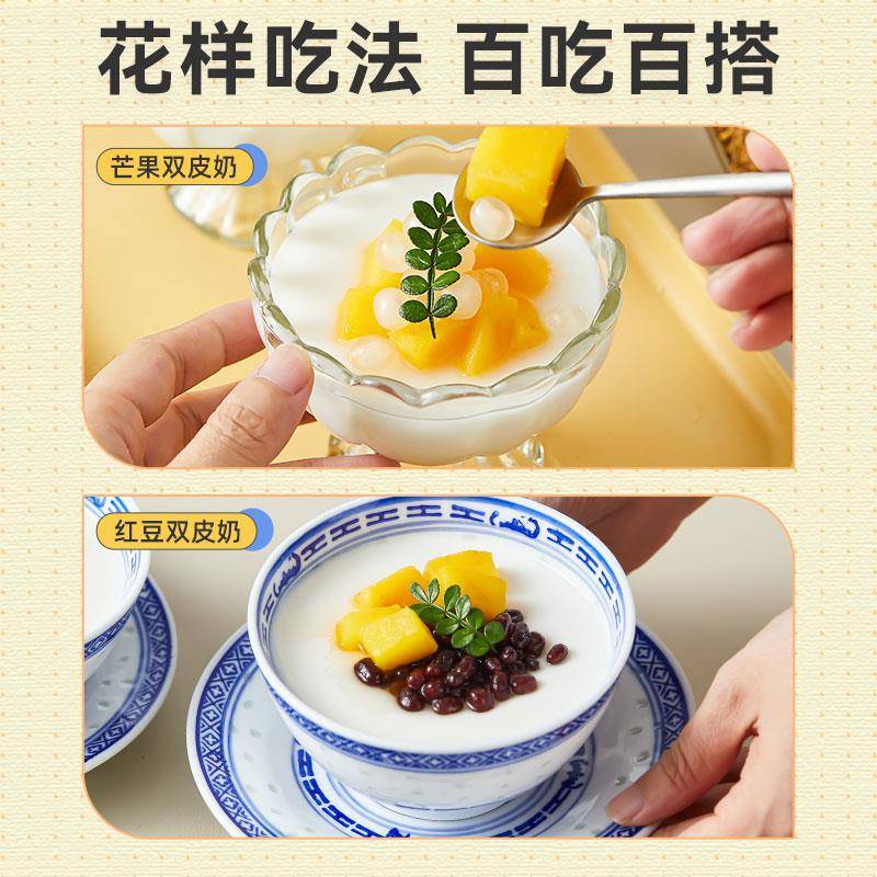 新品原味双皮奶粉100克家用甜品原料布丁粉免煮奶茶店摆摊专用商